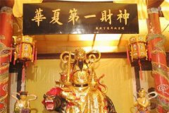 财神节是哪一天，中国的财神有哪几位？