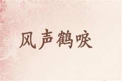 成语什么点兵_成语故事简笔画(2)