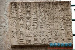 中国汉字的石刻文的产生与发展过程