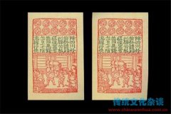 中国最早的纸币是如何而来的