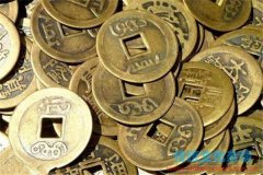 中国铸币历史趣谈