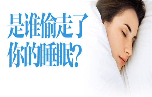 睡眠的重要性