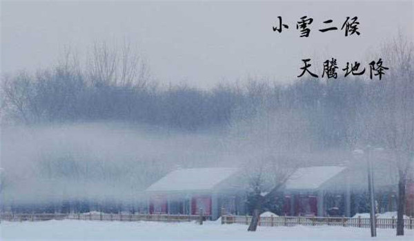 小雪节气的农事活动