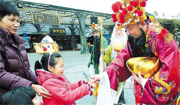 民间的财神节