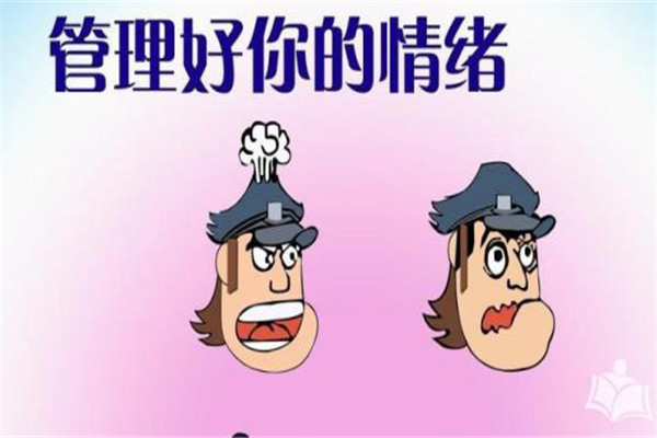 情绪与健康