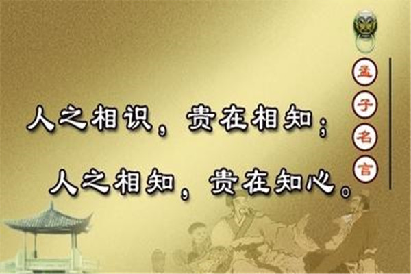 关于朋友的名言