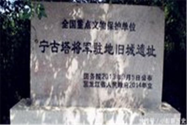 宁古塔是现今什么地方