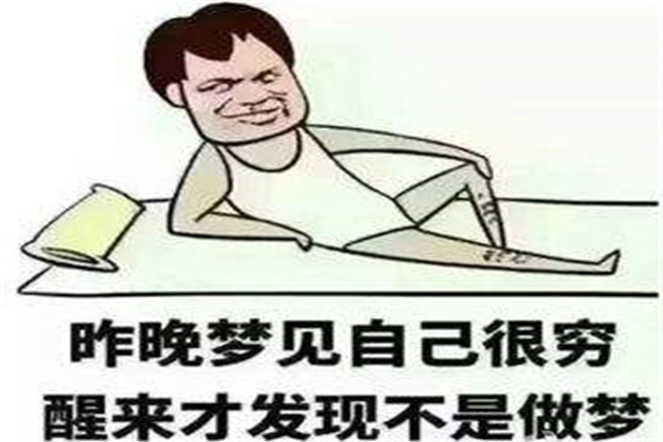 梦的意义