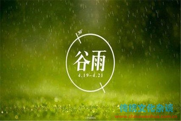 描写谷雨的句子