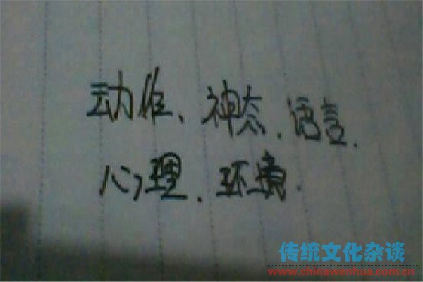 心理描写的句子