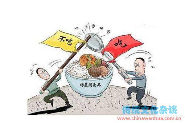 吃转基因食品