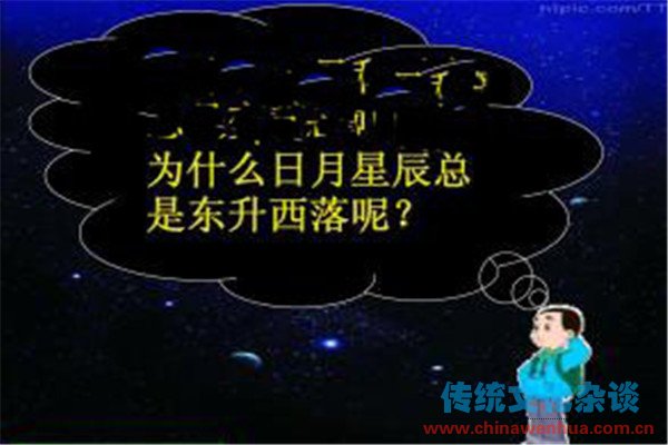 星辰的东升西落