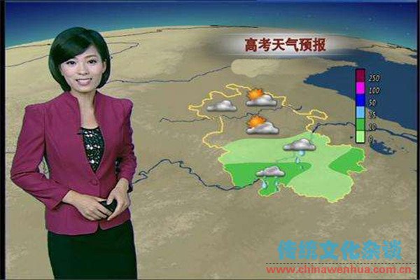 气象台天气预报