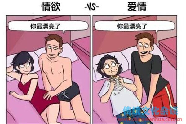 性与爱的关系