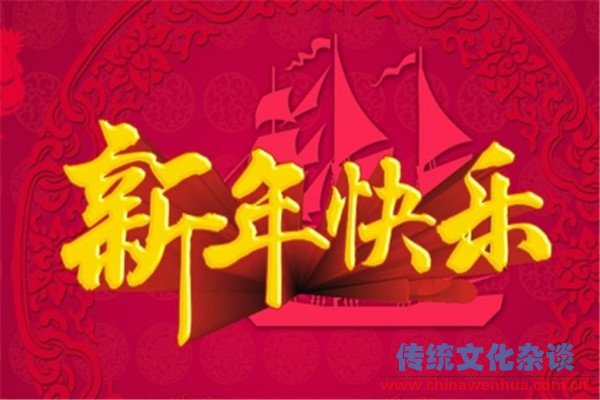 新年短信祝福语