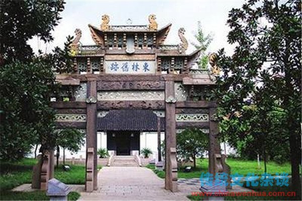 东林书院