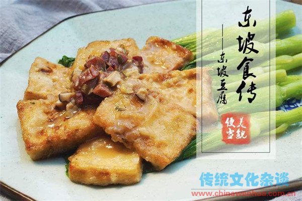 东坡豆腐